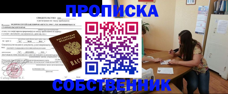 прописка паспорт в Кандалакше