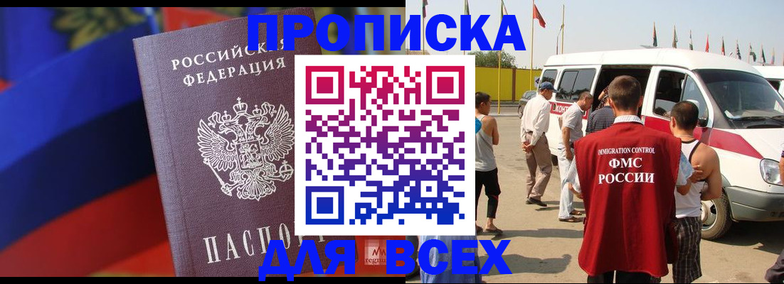 найти адрес прописки в Кандалакше