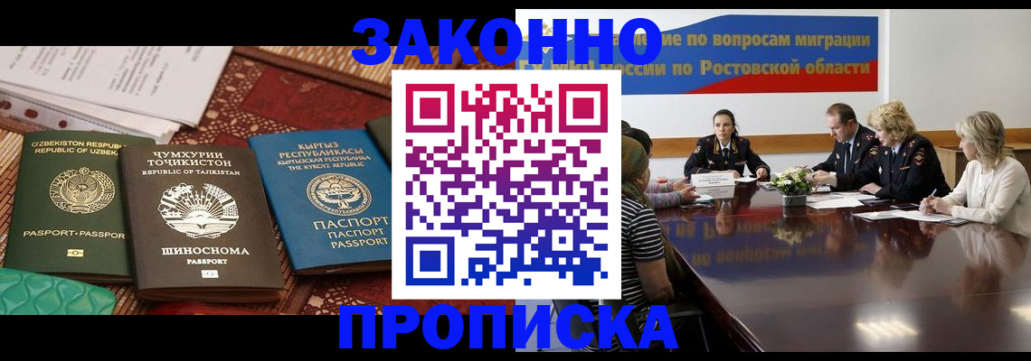 миграционный учет в Кандалакше